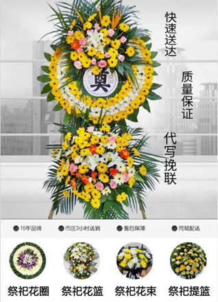 广东潮州市潮安区登塘镇小葫芦村花圈代送